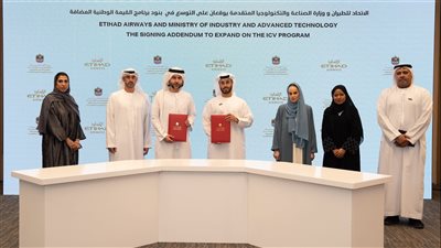 مذكرة تفاهم بين وزارة الصناعة والتكنولوجيا المتقدمة وطيران الاتحاد