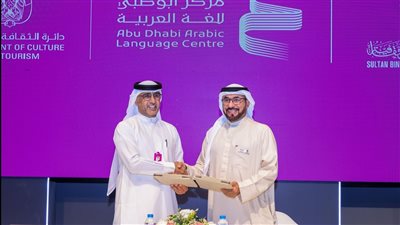 مركز أبوظبي للغة العربية يوقع مذكرة تفاهم مع مؤسسة العويس الثقافية