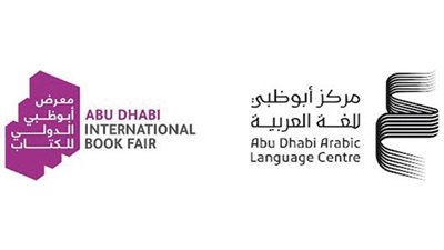 غداً .. انطلاق معرض أبوظبي الدولي للكتاب