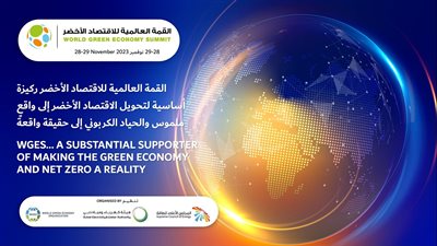 القمة العالمية للاقتصاد الأخضر ركيزة أساسية لتعزيز الاستدامة