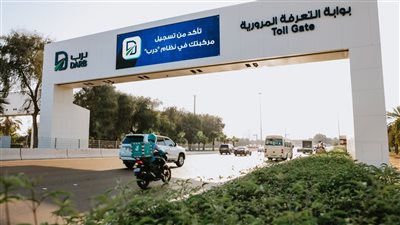 مركز النقل المتكامل.. منظومة نقل ذكية ومستدامة تعزز جودة الحياة في أبوظبي