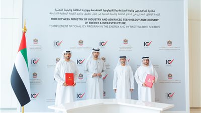 انضمام وزارة الطاقة والبنية التحتية لبرنامج القيمة الوطنية المضافة