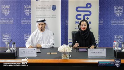 كلية محمد بن راشد للإدارة الحكومية و 