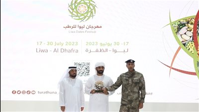 مهرجان ليوا للرطب يتوج الفائزين في مسابقة المانجو