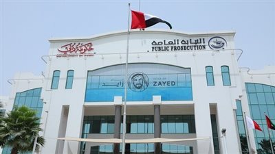 نيابة دبي تعزز تجربة المتعامل بإطلاق خدمة 