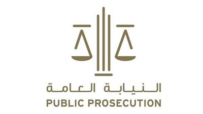 النيابة العامة للدولة توضح عقوبة الاعتداء على بيانات المنشآت المالية أو التجارية أو الاقتصادية باستخدام تقنية المعلومات