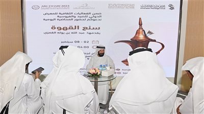 برنامج ثقافي حافل يستقطب زوار معرض أبوظبي الدولي للصيد والفروسية