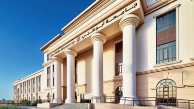 جامعة أبوظبي تطرح 5 برامج بكالوريوس جديدة في كلية إدارة الأعمال