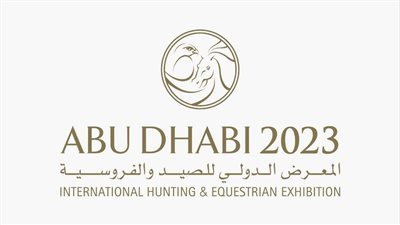 مشاركات متعددة في معرض أبوظبي الدولي للصيد والفروسية