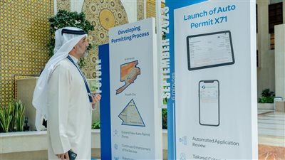 هيئة البيئة-أبوظبي تطلق خدمة الترخيص الآلي 