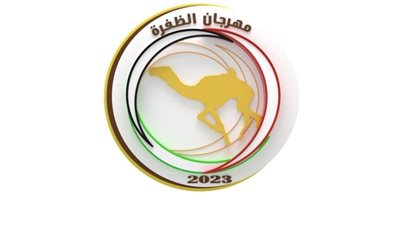 مهرجان الظفرة الأول لسباقات الهجن ينطلق بمنافسات الحقايق