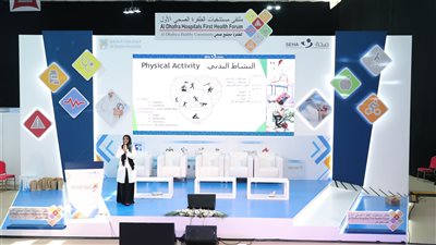 الملتقى الصحي الثاني لمستشفيات الظفرة 2023 ينطلق 31 أكتوبر الجاري