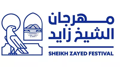 تحت رعاية رئيس الدولة.. مهرجان الشيخ زايد ينطلق 17 نوفمبر