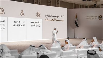 حكومة الإمارات تطلق نموذج التميز الحكومي الجديد ليكون مرجعية حكومية موحدة في مجالات التميز والريادة والجودة الشاملة