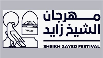 تحت رعاية رئيس الدولة اللجنة العليا تعلن تفاصيل 