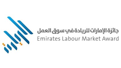 جائزة الإمارات للريادة في سوق العمل.. إضافة نوعية لبيئة أعمال أكثر كفاءة وتنافسية