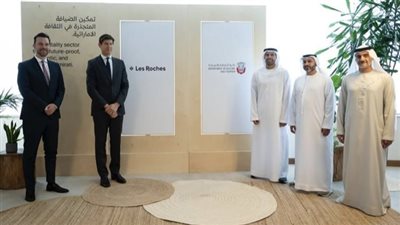 دائرة الثقافة والسياحة - أبوظبي تتعاون مع 