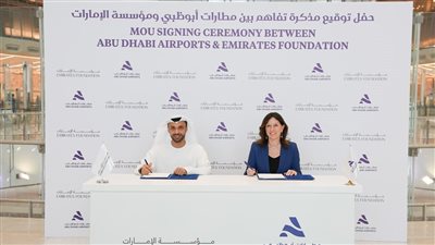 مطارات أبوظبي