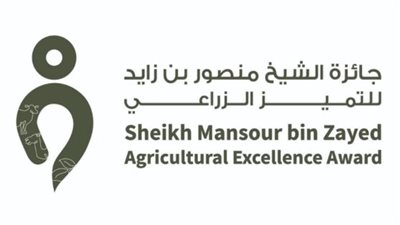 تمديد التسجيل في جائزة الشيخ منصور بن زايد للتميز الزراعي حتى 15 ديسمبر 2023