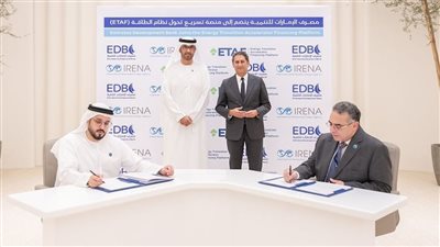 قبل COP28 ..مصرف الإمارات للتنمية يدعم منصة تسريع تحول نظام الطاقة 