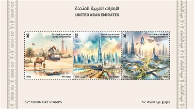 احتفاءً بعيد الاتحاد .. 