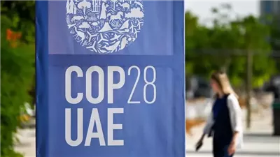 ‏COP28 ..منصة 