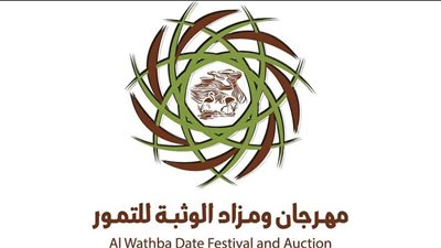 برعاية منصور بن زايد .. انطلاق فعاليات ومسابقات مهرجان ومزاد الوثبة للتمور