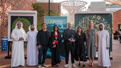 ‏COP28 .. الإعلان عن الفائز بالدورة الأولى من مسابقة أسبوع أبوظبي للاستدامة العالمية للفن الرقمي