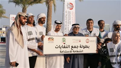 بلدية مدينة أبوظبي تنظم 