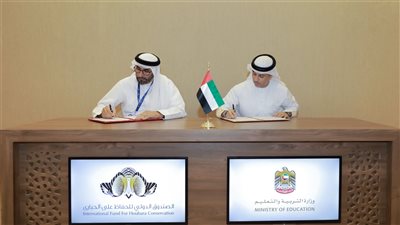 وزارة التربية توقع مذكرة تفاهم مع الصندوق الدولي للحفاظ على الحبارى