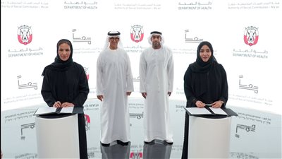 دائرة الصحة - أبوظبي و 