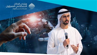 خلال منتدى الذكاء الاصطناعي في قمة الحكومات 2024 :قيادات حكومية وخبراء عالميون يناقشون ترسيخ الذكاء الاصطناعي المسؤول