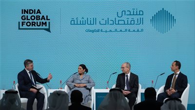 منتدى الاقتصادات الناشئة يناقش آليات تعزيز النمو الاقتصادي واستراتيجيات الاستثمار المستدام