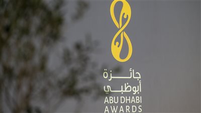 رئيس الدولة يكرم ثماني شخصيات 