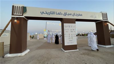 “مهرجان دلما التاريخي