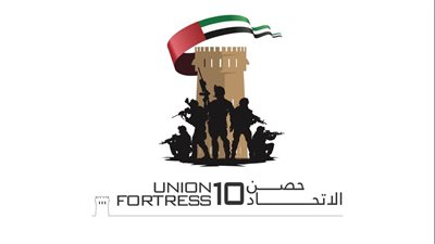 برعاية رئيس الدولة.. العين تحتضن 