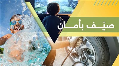 شرطة أبوظبي تطلق النسخة الـ5 من حملة 