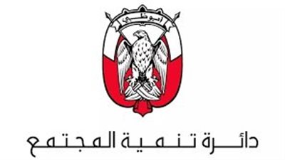 دائرة تنمية المجتمع في أبوظبي تطلق برنامج دعم نمو الأسرة الإماراتية