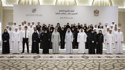 محمد بن راشد يلتقي أوائل الثانوية العامة على مستوى الدولة ويؤكد فخره واعتزازه بتفوقهم وإنجازهم