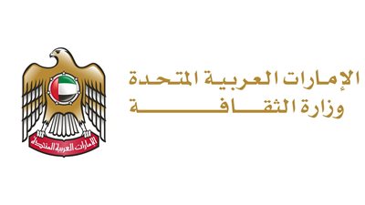 وزارة الثقافة تعلن فتح باب التسجيل للمشاركة في جائزة 