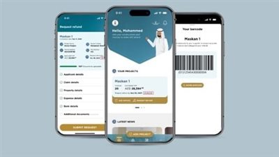 إطلاق تطبيق 