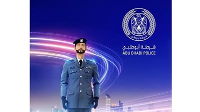 شرطة أبوظبي تدشن روبوتاً ذكياً لتعزيز التوعية المرورية وإسعاد المتعاملين