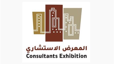 الثلاثاء .. انطلاق المعرض الاستشاري الـ 3 بمنطقة الظفرة