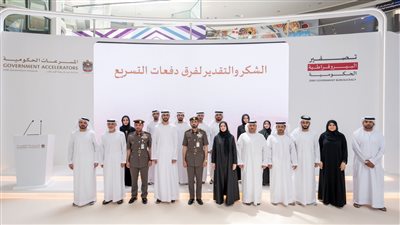 دفعات التسريع لدعم 