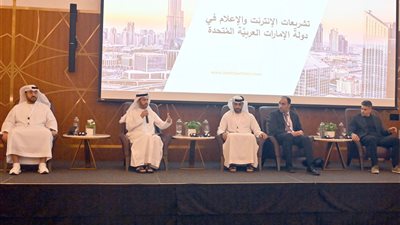 مؤتمر الذكاء الاصطناعي في النظام القضائي يوصي بتطوير إطار قانوني وتدريبي وتعزيز التعاون الدولي