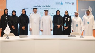 توقيع مذكرة تفاهم بين الأكاديمية الوطنية لتنمية الطفولة وهيئة الرعاية الأسرية