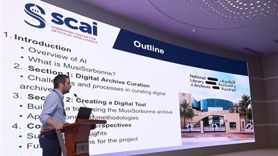 مؤتمر معهد التعليم والبحث الأرشيفي يستعرض تطبيقات الذكاء الاصطناعي