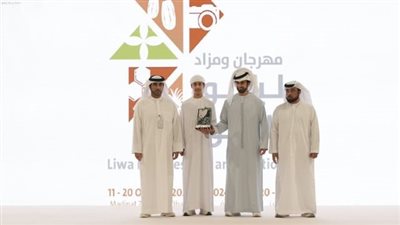 تتويج الفائزين في مزاينة 