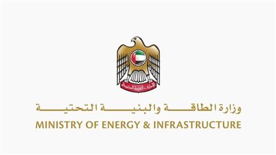 وزارة الطاقة والبنية التحتية تطلق بوابة البيانات المفتوحة في جيتكس