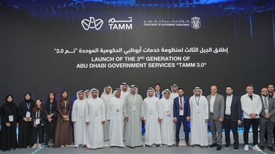 دائرة التمكين الحكومي في أبوظبي تطلق الجيل الثالث من منظومة خدمات “تم 3.0”.